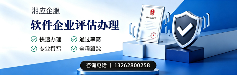 鄂尔多斯软件企业评估申报服务