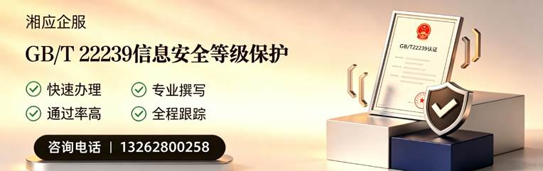 鄂尔多斯GB/T22239信息安全等级保护申报服务