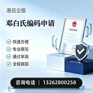 鄂尔多斯邓白氏编码申请服务
