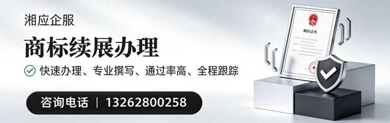 鄂尔多斯商标续展服务