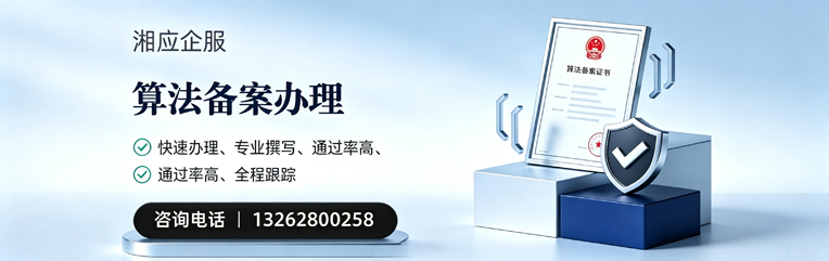 鄂尔多斯算法备案申报服务