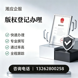 鄂尔多斯版权登记服务