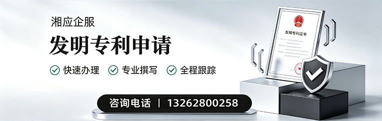 鄂尔多斯发明专利申请服务