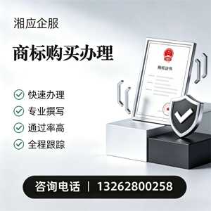 鄂尔多斯商标申请服务
