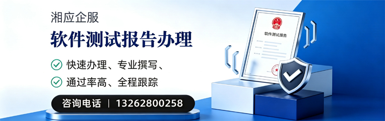 鄂尔多斯软件检测报告申请服务