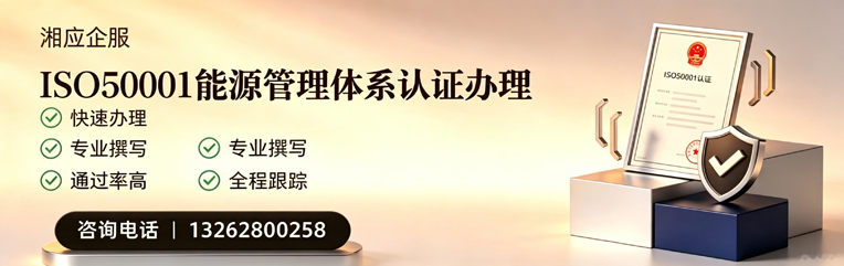 鄂尔多斯ISO45001职业健康安全管理体系认证服务