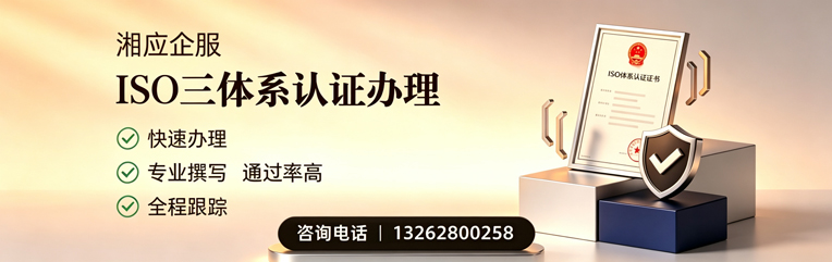 鄂尔多斯ISO三体系认证申请服务