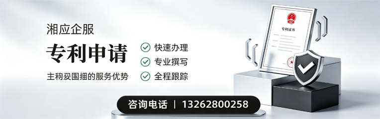 鄂尔多斯专利申请服务