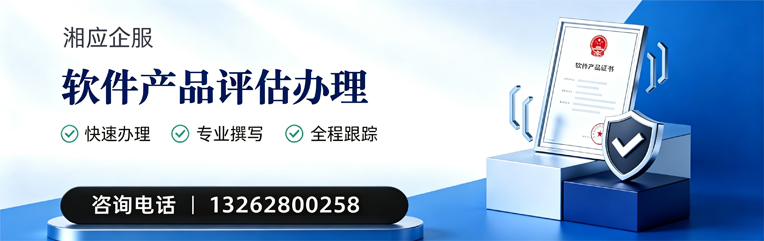 鄂尔多斯软件产品评估服务