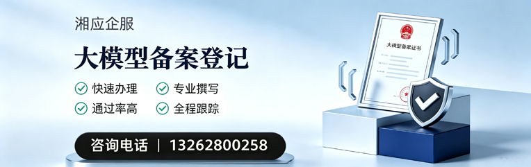 鄂尔多斯大模型备案申报服务