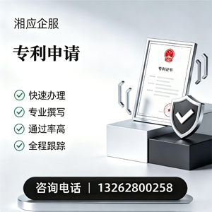 鄂尔多斯专利申请服务