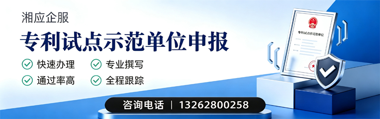 鄂尔多斯专利试点示范单位申报服务