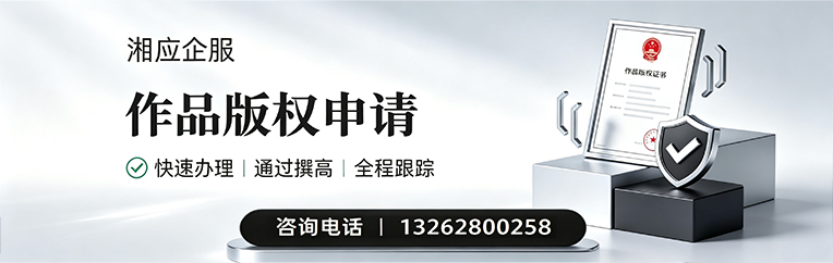鄂尔多斯作品版权登记服务