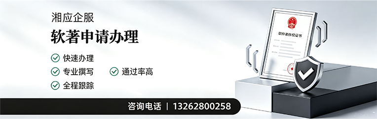 鄂尔多斯软件著作权登记申请服务
