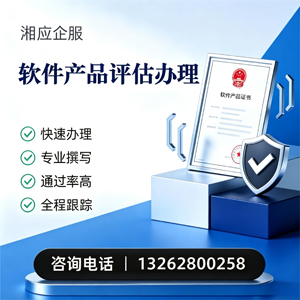 鄂尔多斯软件产品评估服务