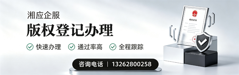 鄂尔多斯版权登记服务