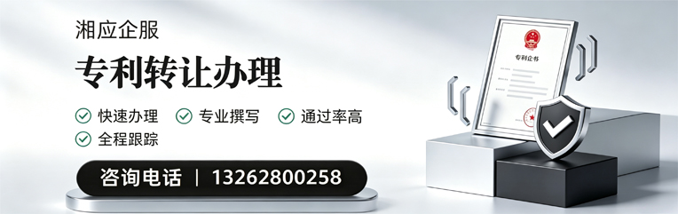 鄂尔多斯专利转让服务